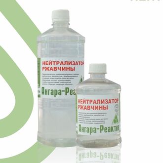 Нейтрализатор Ржавчины 1,2кг/1л. п/э (20) АнгараРеактив