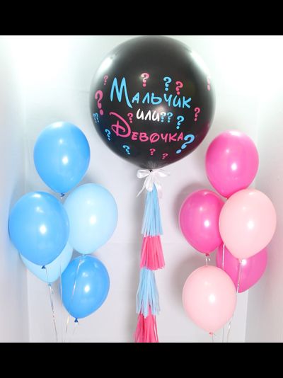 Шар Мальчик или Девочка с конфетти заказать на assorti123.ru