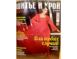 Журнал &quot;Шитье и крой (ШиК)&quot; № 3/2018 (март 2018 год) модели из журнала &quot;Boutique&quot;