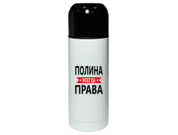 Термос Полина Всегда Права