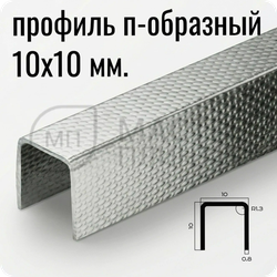 П-образный разделительный профиль из нержавеющей стали NEEXY PVS97-12 EMG Тисненый серый