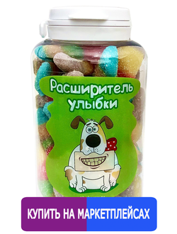 Волшебные пилюли "Расширитель улыбки"