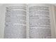 Азадовский М.К. и др. Путеводитель по Пушкину. М.: Эксмо. 2009г.