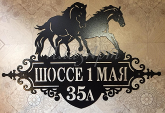 адресная табличка