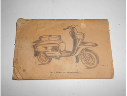 Вятка Вп 150 м