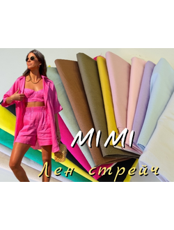 Лён MiMi  (Хлопок +Лён стрейч ) ширина 152 см