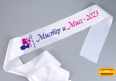 Лента атлас 100мм