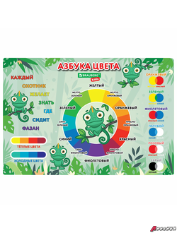 Настольное покрытие BRAUBERG KIDS для труда и творческих занятий, ПВХ, «Color map», 50×35 см. 272360