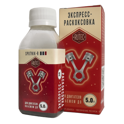 Раскоксовка двигателя объемом до 5,0л