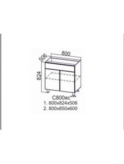 Стол-рабочий 800 (с ящиком и створками)