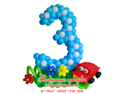 Цифра 3 для мальчика, сплетена из голубых шаров с белыми элементами