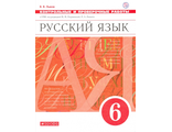 Львов Русский язык 6 кл. Контрольные и проверочные работы (ДРОФА)