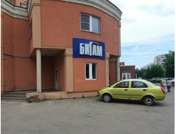 Бигам | ул. Велижская, д. 3