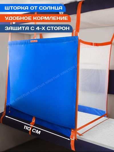 Манеж в поезд Трапеция (0+) Голубой