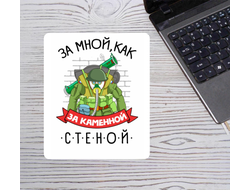 Коврик для мышки на 23 февраля №45