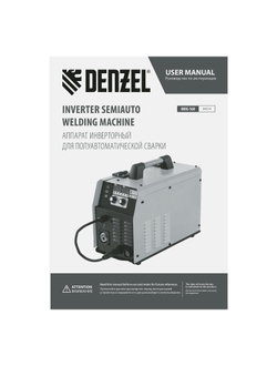 Аппарат инвертор. полуавтомат. cварки IMIG-160 Synergy, 160 А, ПВ 60%, катушка 5 кг Denzel