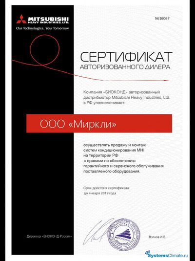 Mitsubishi Heavy SRR50ZМ-S