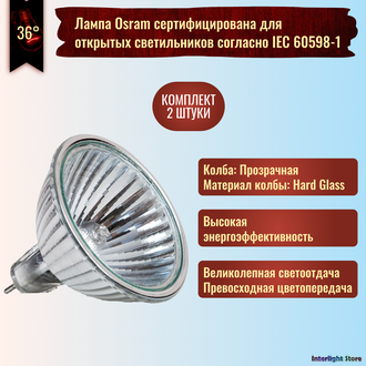 Osram Decostar 44865 WFL 36° 35w 12v GU5.3