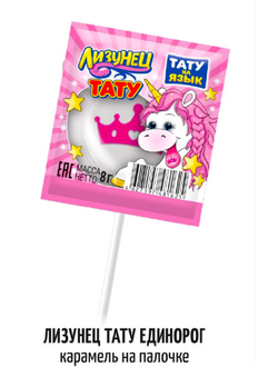 Карам.на пал."Лизунец ТАТУ" (Единорог)+тату на язык*8г*50шт*32пак.//, шт