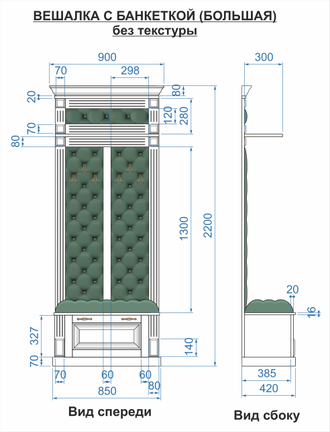 вешалка с банкеткой (массив, шпон ясеня).