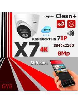 GVS комплект видеонаблюдения GVS-X7-F8m-clean, 8MP, расширение 3840x2160