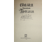 Сказки братьев Гримм. Сухуми: Алашара. 1990г.