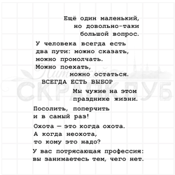 штампы с киноцитатами из советских фильмов