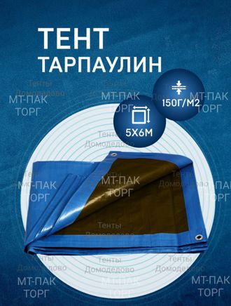 ТЕНТ ТАРПАУЛИН 2 X 3 М , 150 Г/М2 , ШАГ ЛЮВЕРСОВ 0,5  строительный защитный укрывной купить в Москве