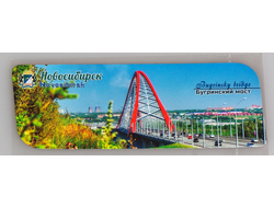 Гибкий магнит 14х5 см. - Новосибирский Бугринский мост | интернет-магазин 2fru.ru