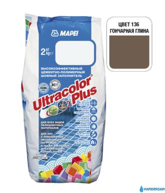 Затирка для плитки Mapei Ultracolor №136, цвет гончарная глина