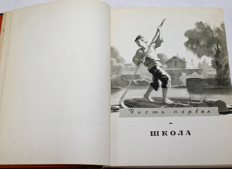 Гайдар А. Школа. Повесть. Илл. А. Парамонова. М:. Детская литература. 1964г.