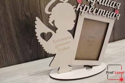 Фоторамка "Лучшая крестная"