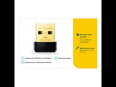 Wi-Fi адаптер TP-LINK Archer T2U NANO USB 2.0
