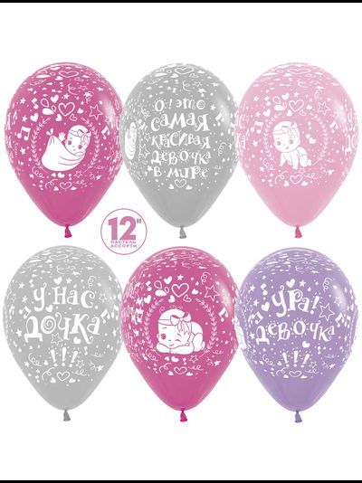 Самая красивая дочка! (1шт)