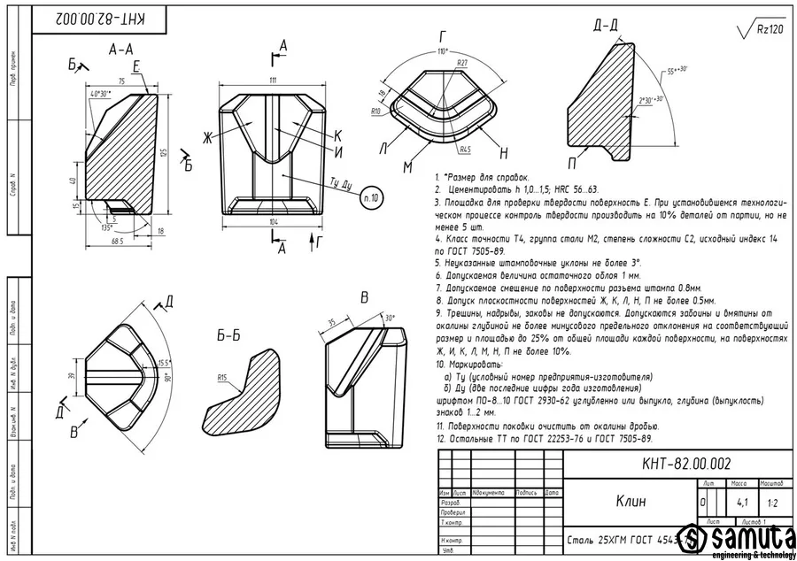 Чертеж детали Клин, , выполнен в программе FreeCAD