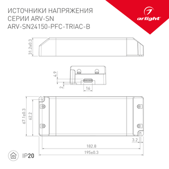 ИПН Arlight ARV-SN24150-PFC-TRIAC-B (24V, 6.25A, 150W) (IP20 Пластик)