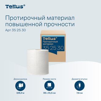 352530 Tork Tellus Нетканый Протирочный материал повышенной прочности с центральной вытяжкой 280 листов Системы W1 / W3 WM1 / WM3 белый