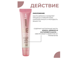 ВВ-БАЛЬЗАМ для губ безупречный уход 5в1 15мл БЕЛИТА Sweet lips
