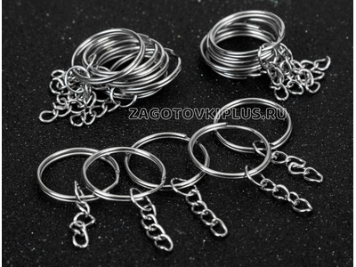 Кольцо с цепочкой для брелка ЭКОНОМ