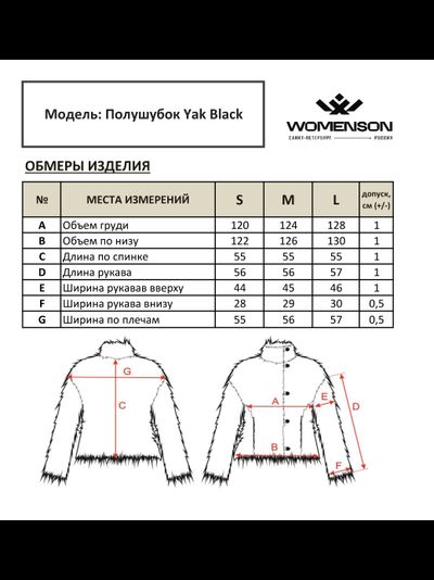 Полушубок Yak Black