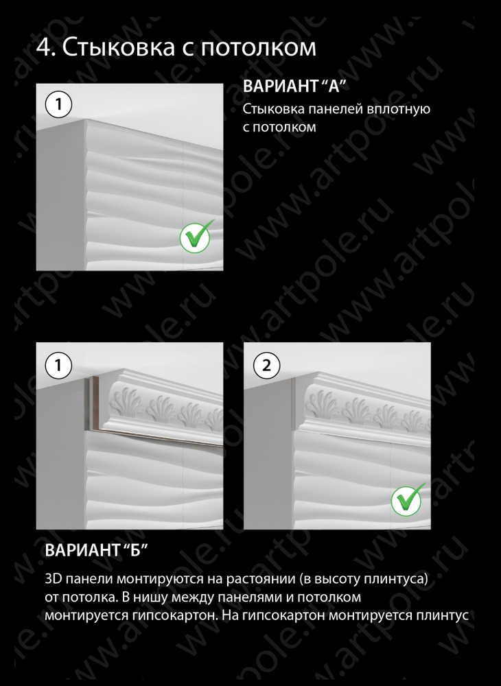 стыковка гипсовых панелей с потолком