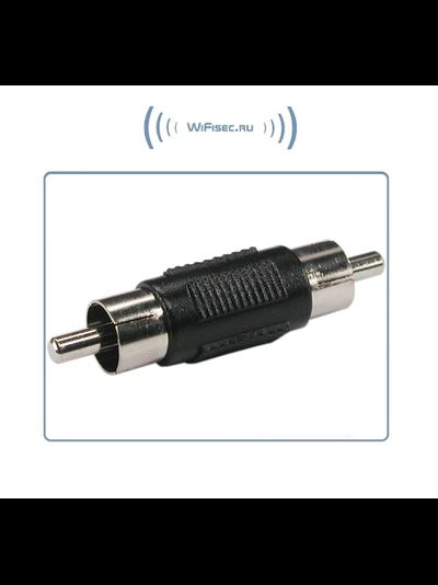 Аудиопереходник (RCA - RCA) папа