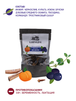 Сбор для настойки «Коньяк АЙ-ПЕТРИ» 50 г