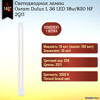 Osram Dulux L 36 LED 18w/830 HF 2G11