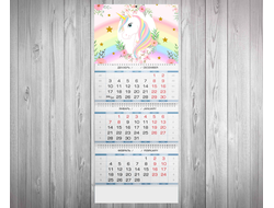 Календарь квартальный Единорог №17
