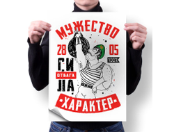 Плакат вертикальный #23 на День пограничника