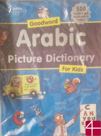 Англо-арабский иллюстрированный словарь для детей