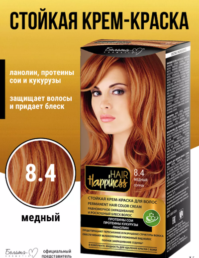 Стойкая Крем-краска для волос Аммиачная тон 8.4 Медный Белита-М Hair Happiness