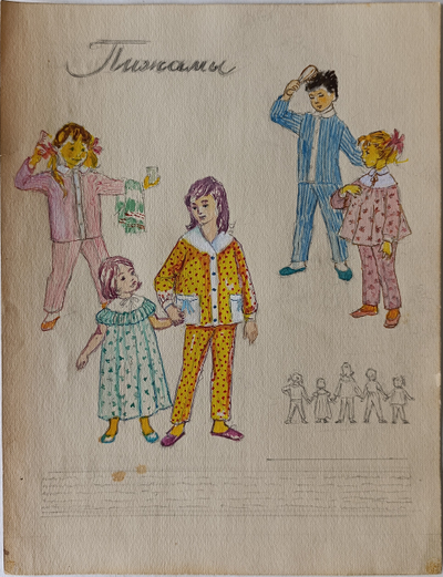 "Паруса" бумага гуашь, акварель 1970-е годы