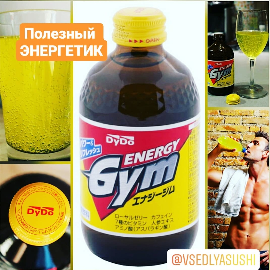 Японский энергетический напиток DYDO Energy GYM 240 г